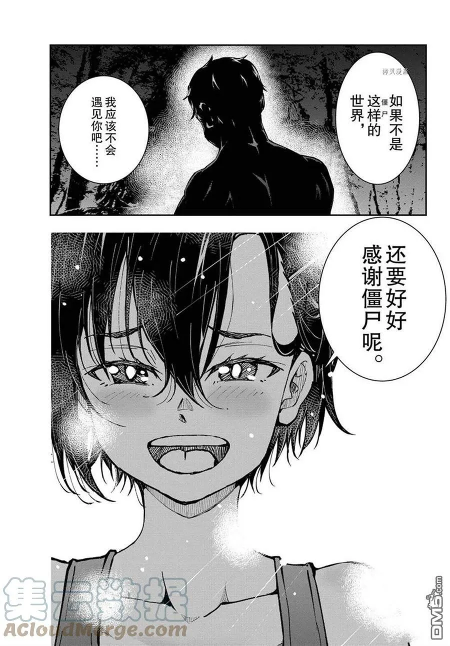 第44话 试看版 第9页