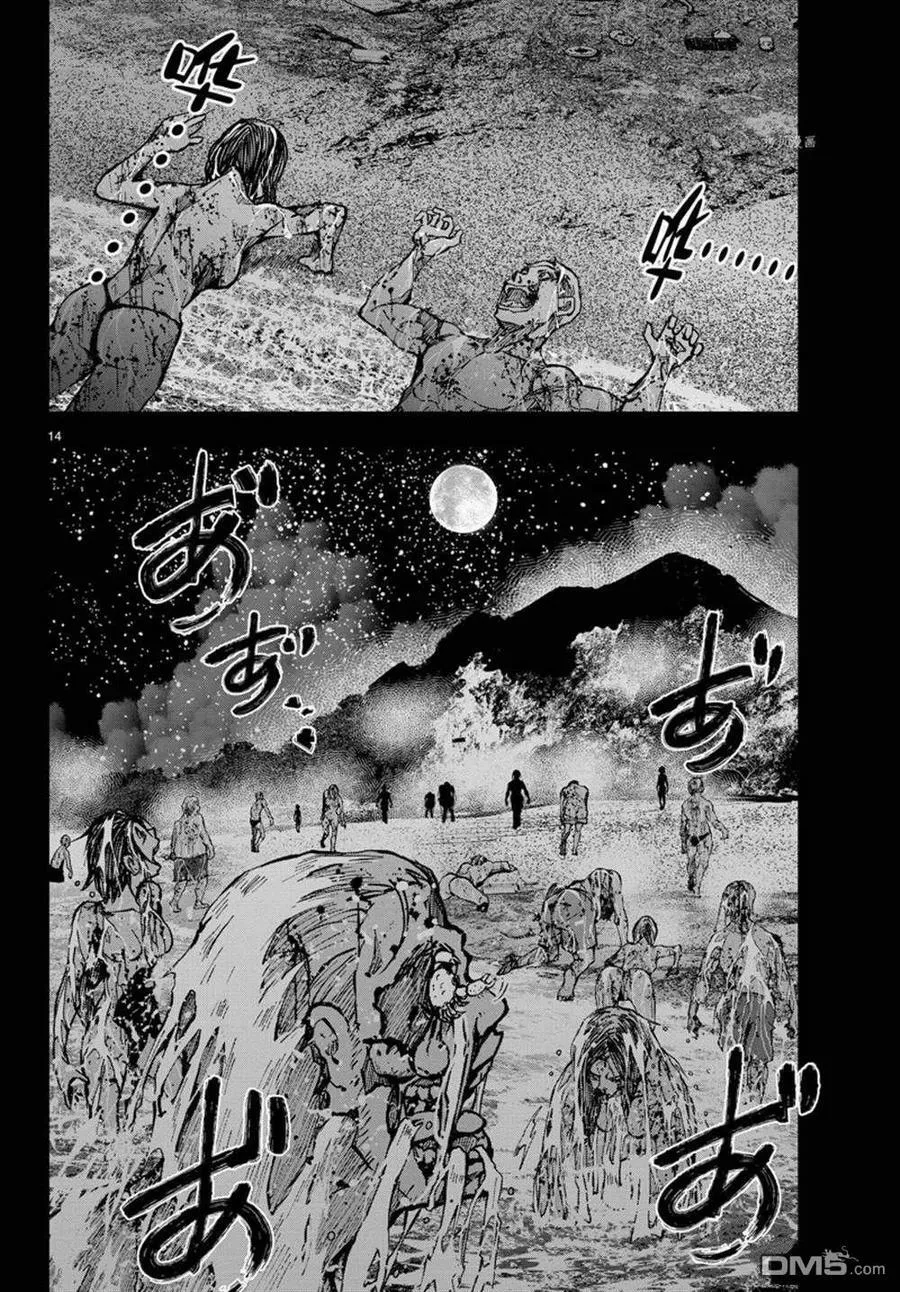 第44话 试看版 第14页