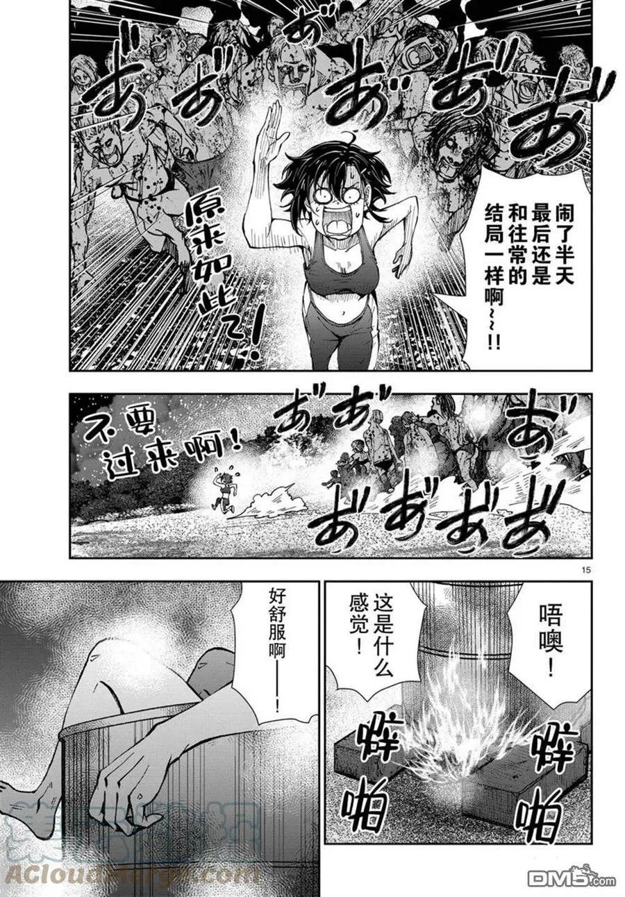 第44话 试看版 第15页
