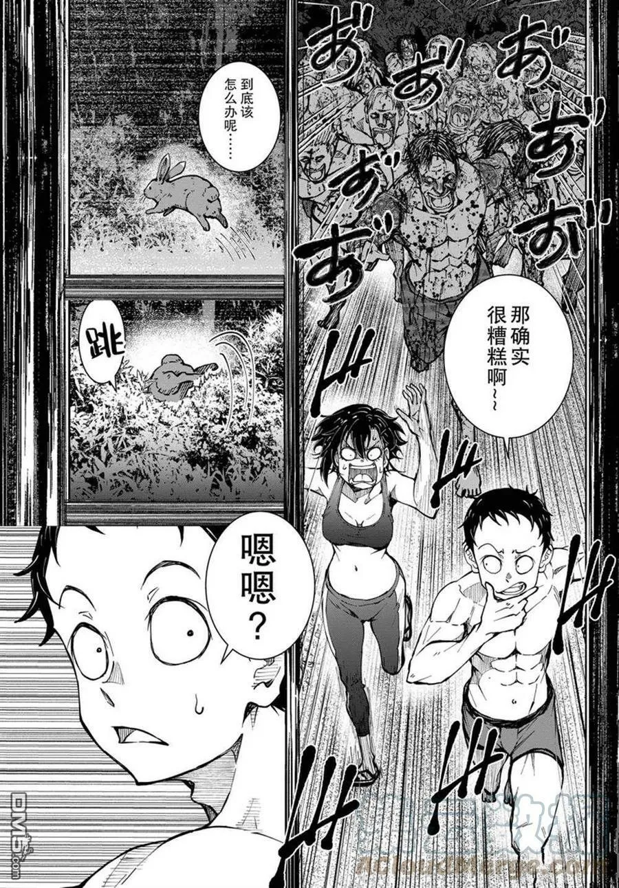 第44话 试看版 第19页