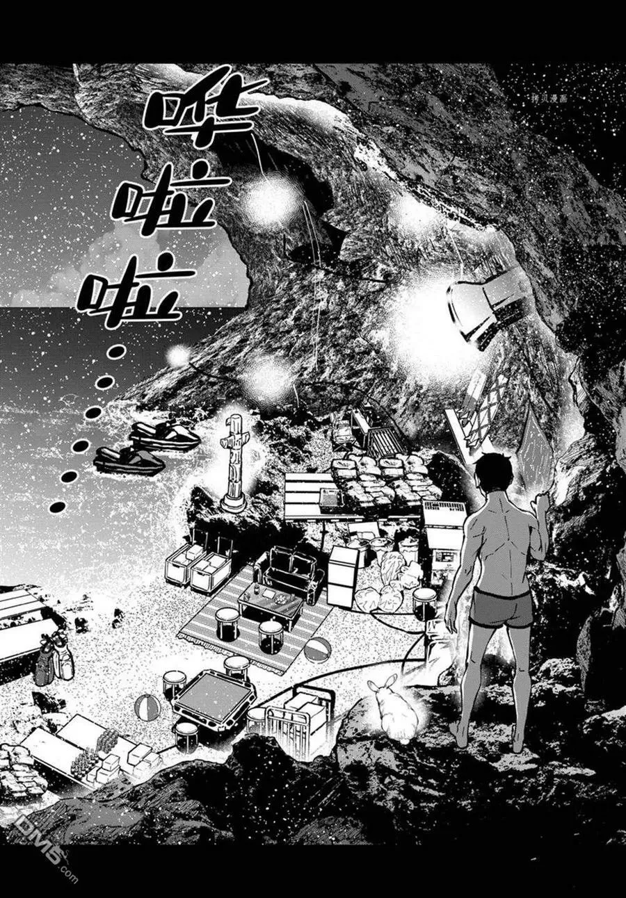 第44话 试看版 第24页