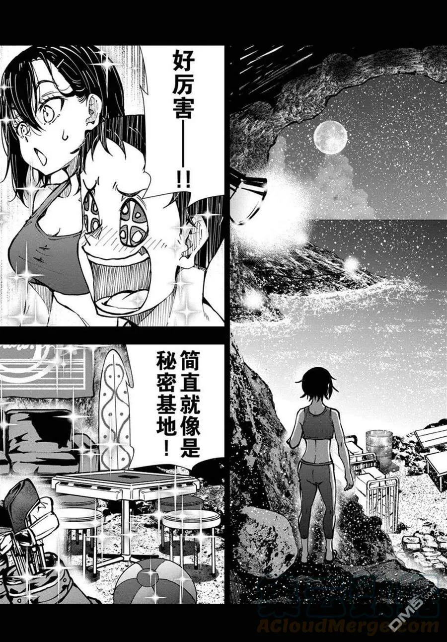 第44话 试看版 第25页