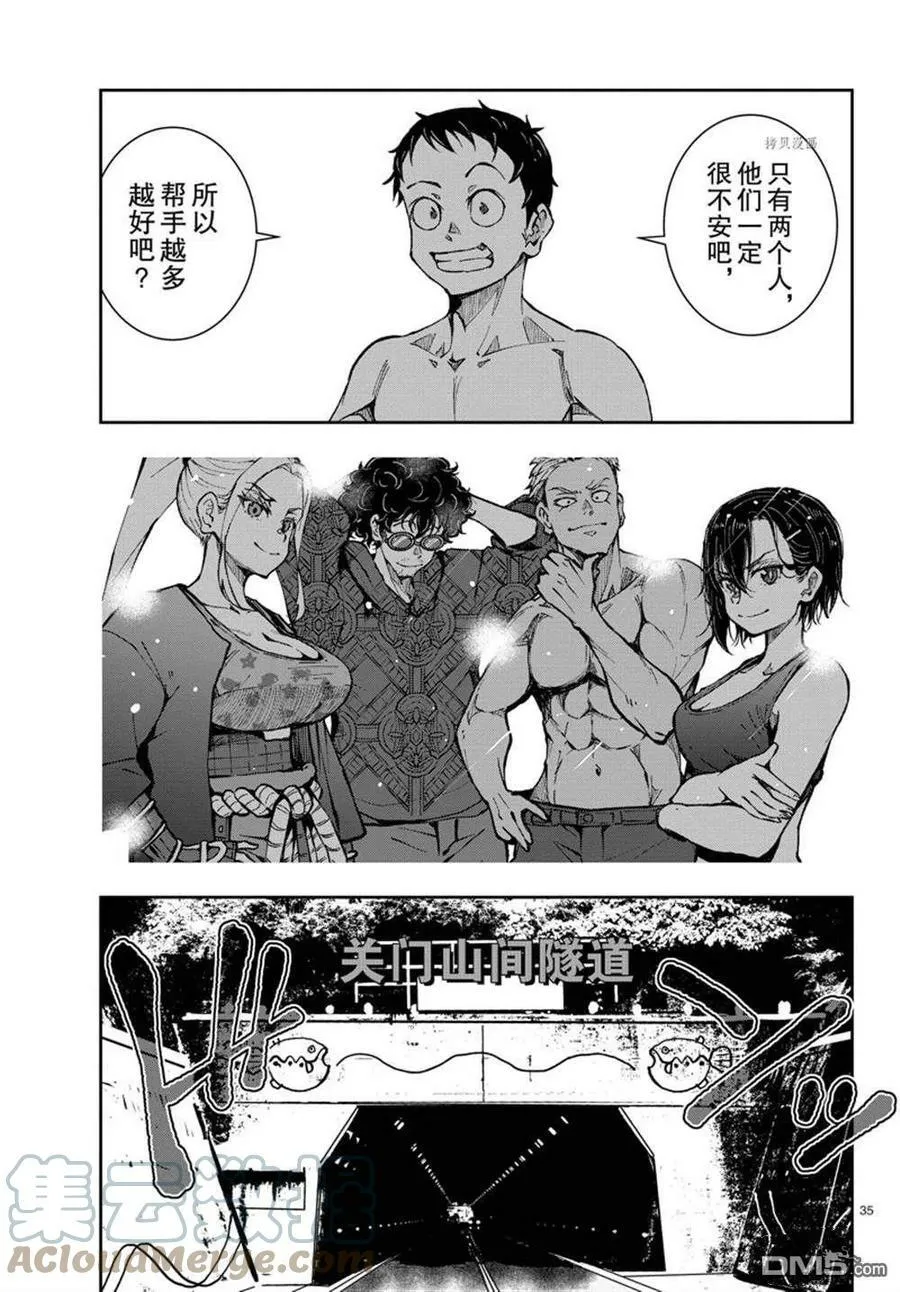 第44话 试看版 第35页