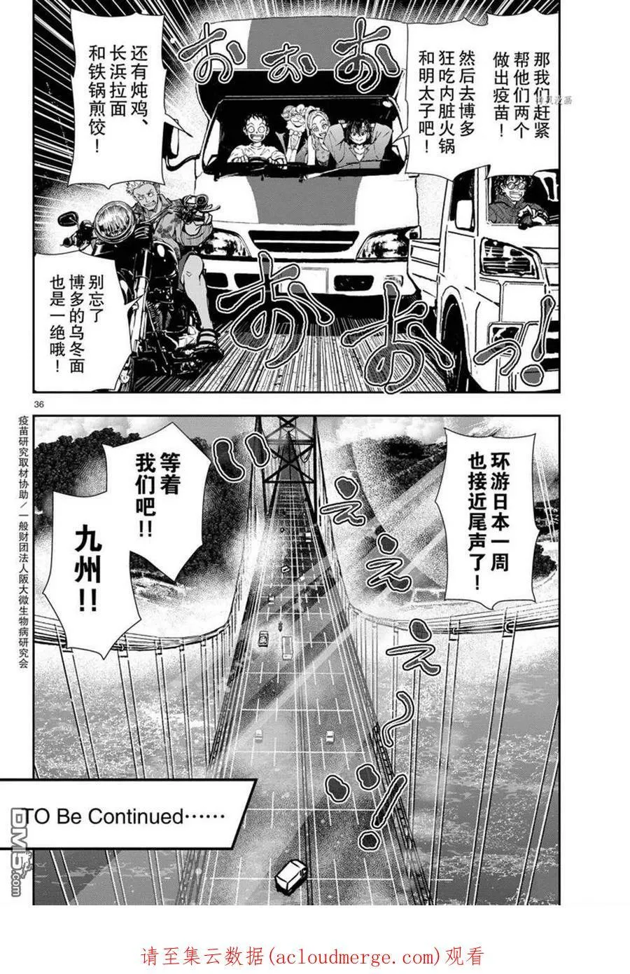 第44话 试看版 第36页