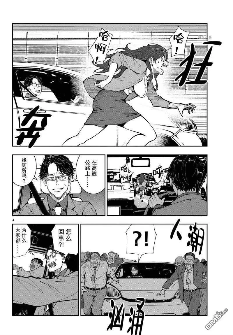 第45话 试看版 第4页