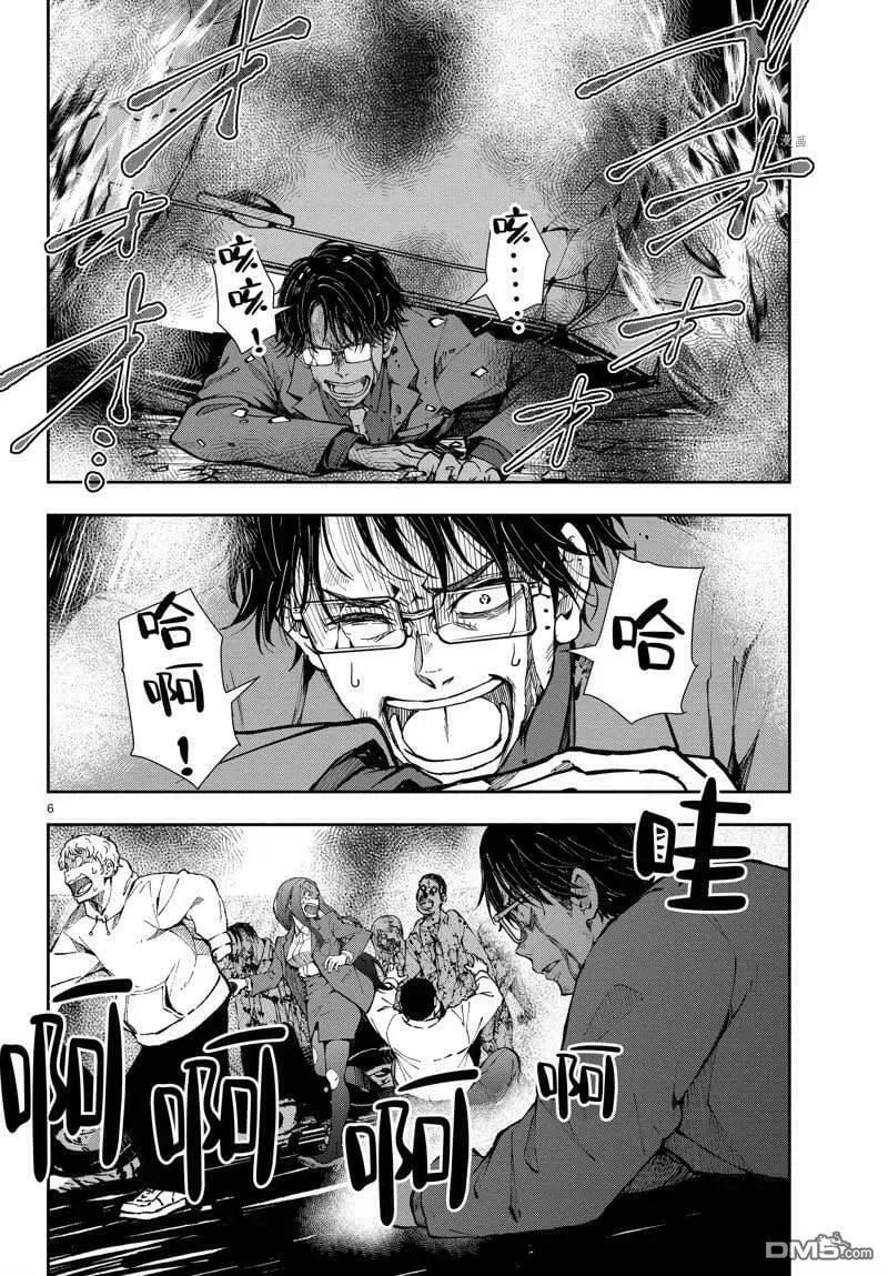 第45话 试看版 第6页