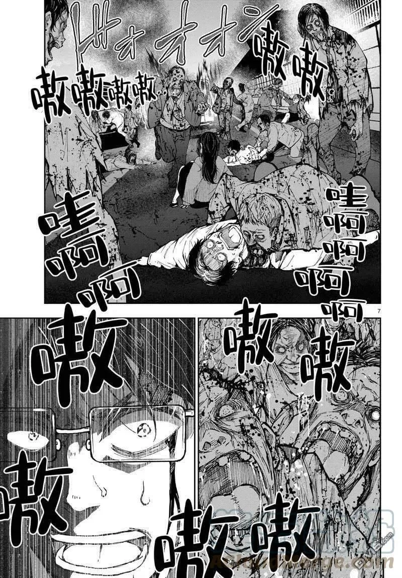 第45话 试看版 第7页