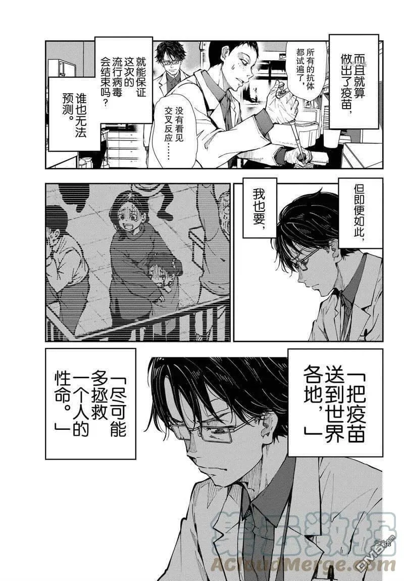 第45话 试看版 第13页
