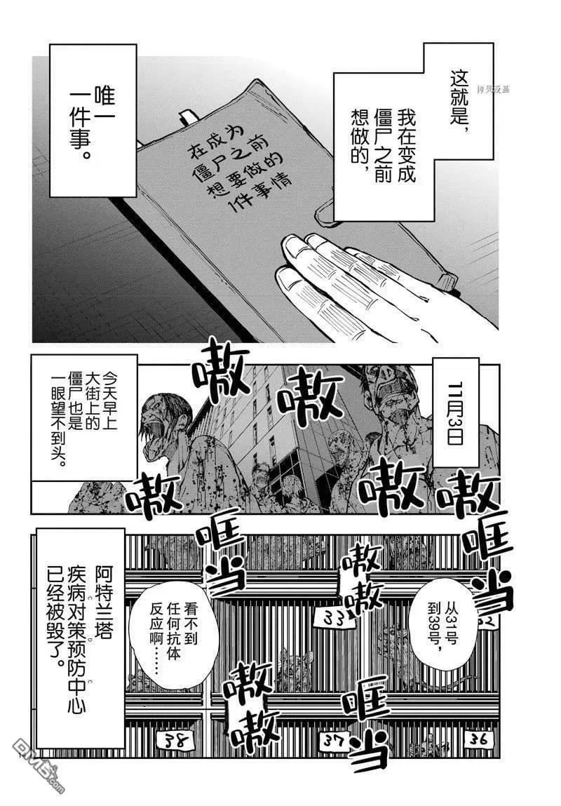 第45话 试看版 第14页