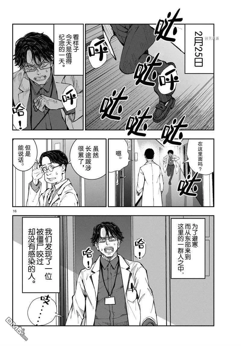 第45话 试看版 第16页