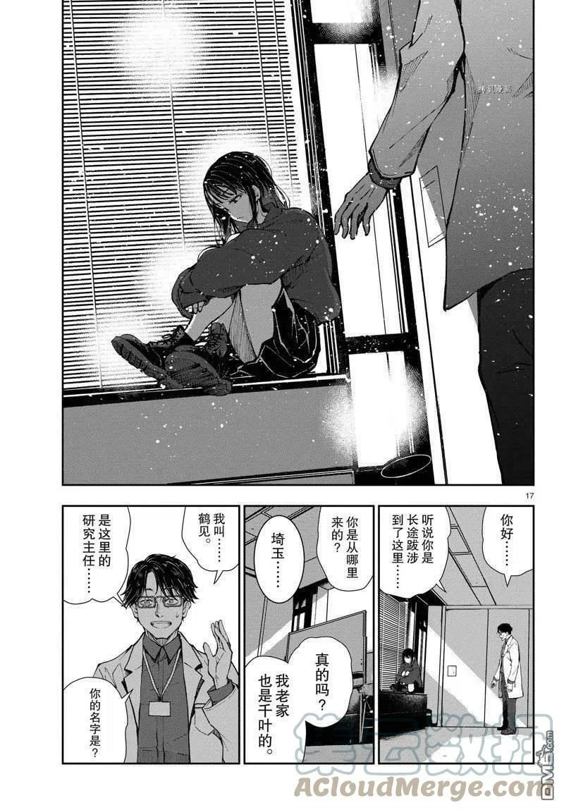 第45话 试看版 第17页