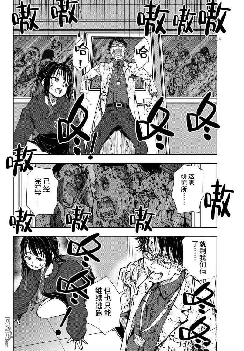 第45话 试看版 第22页