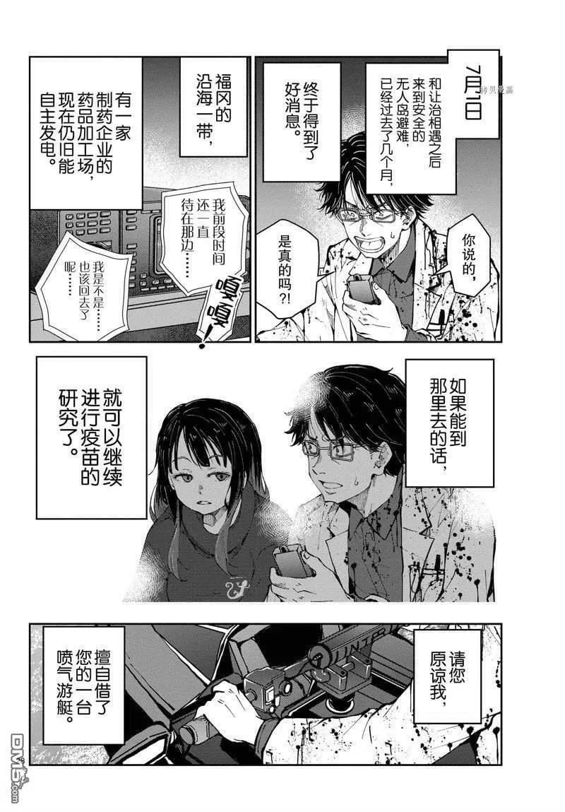 第45话 试看版 第28页