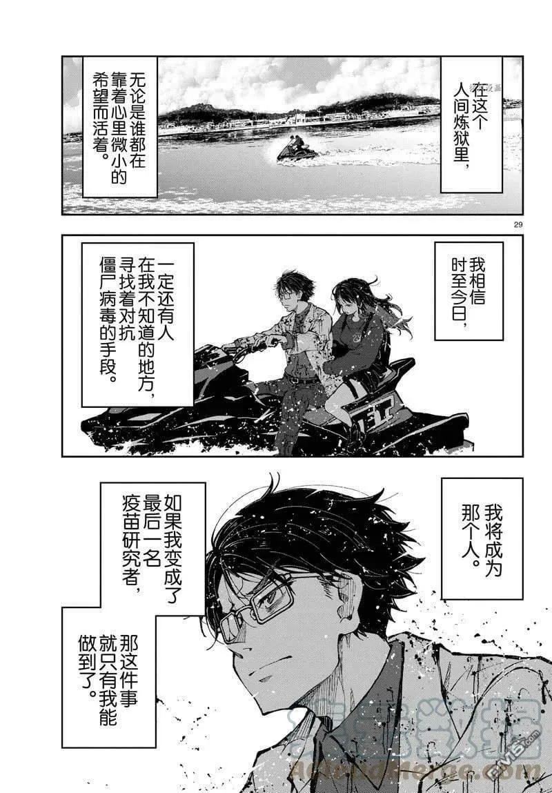 第45话 试看版 第29页