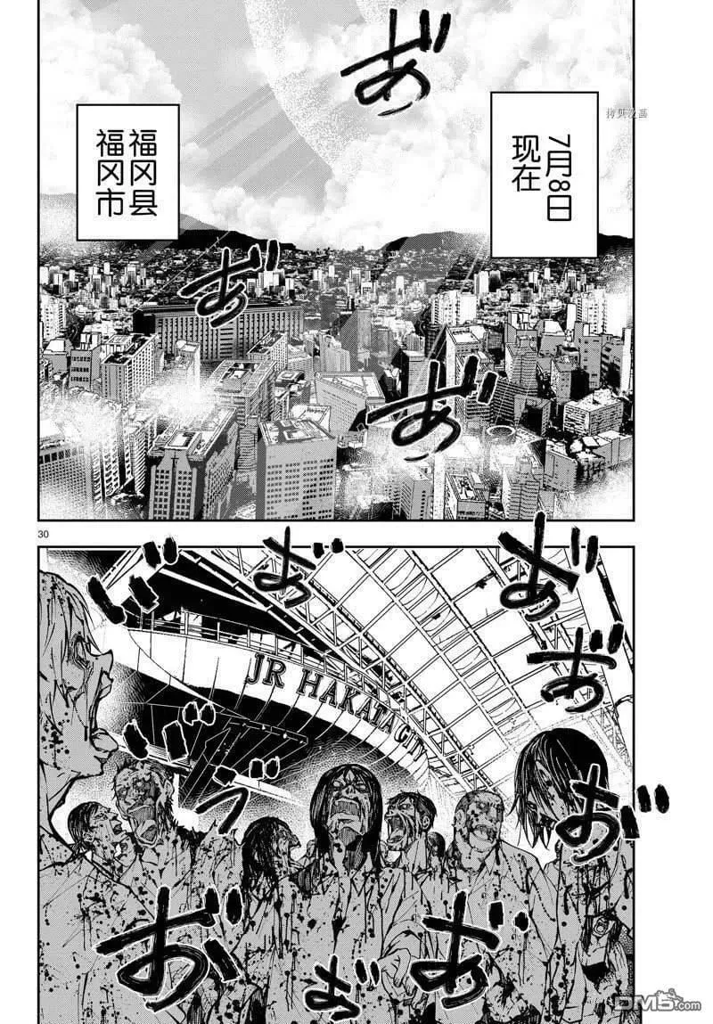第45话 试看版 第30页