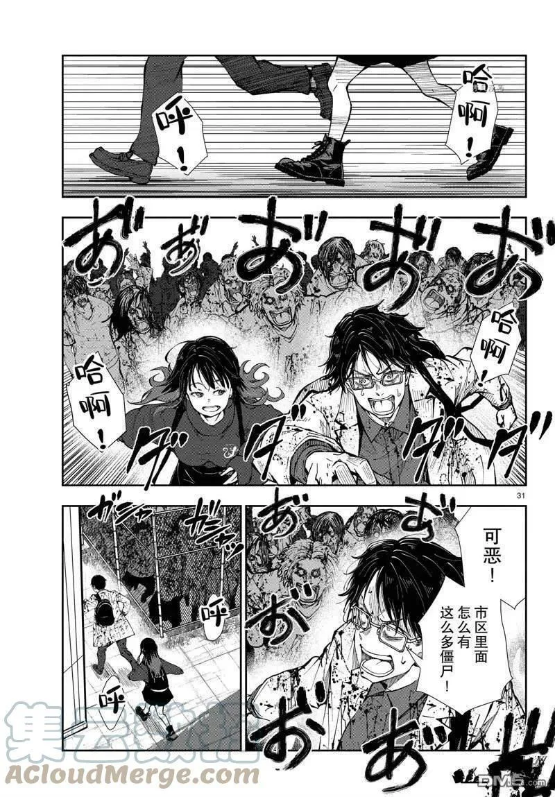 第45话 试看版 第31页