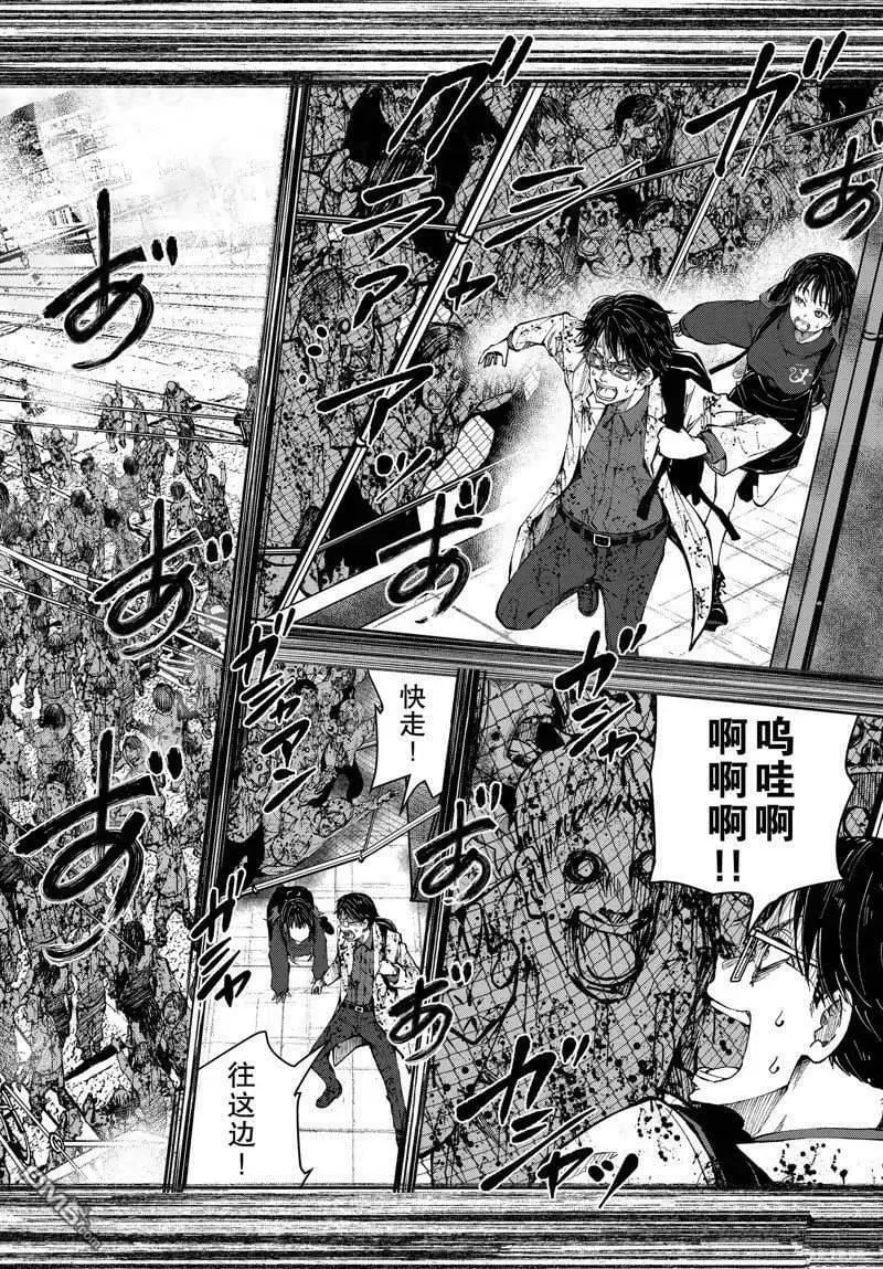 第45话 试看版 第32页