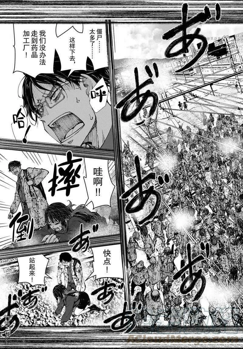 第45话 试看版 第33页