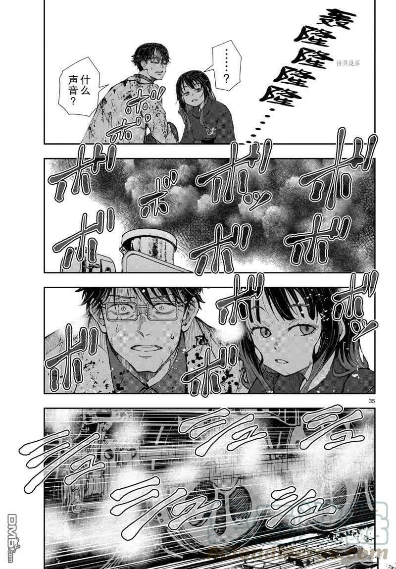 第45话 试看版 第35页