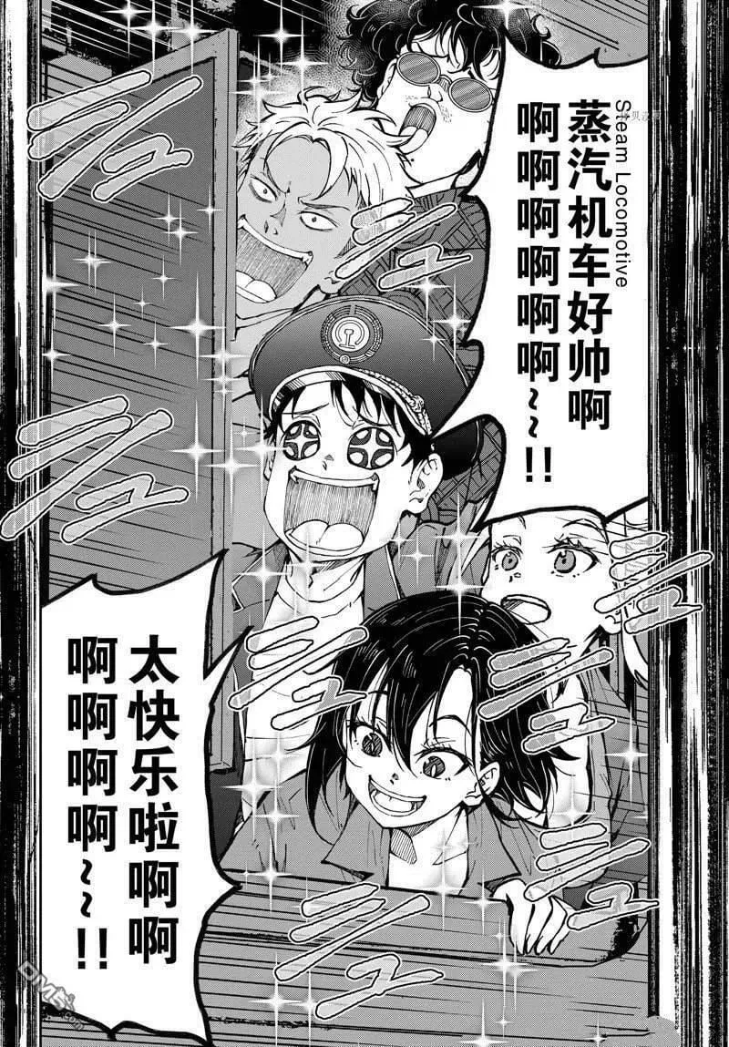 第45话 试看版 第38页