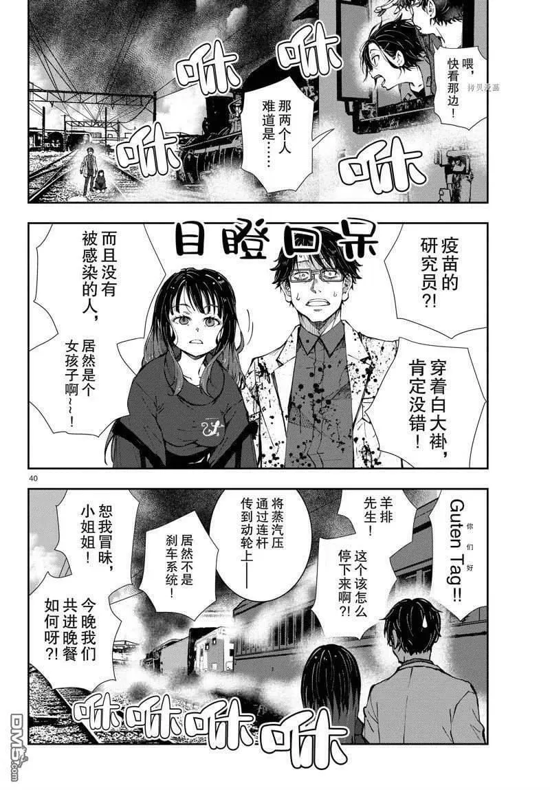 第45话 试看版 第40页