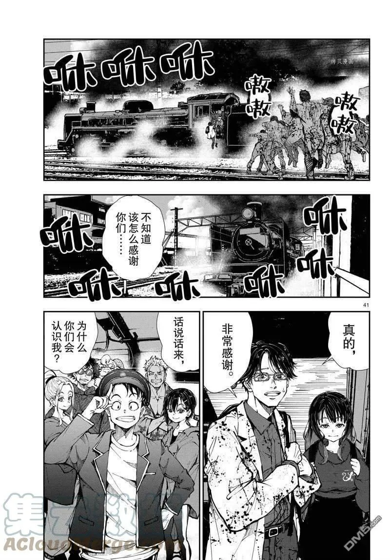第45话 试看版 第41页