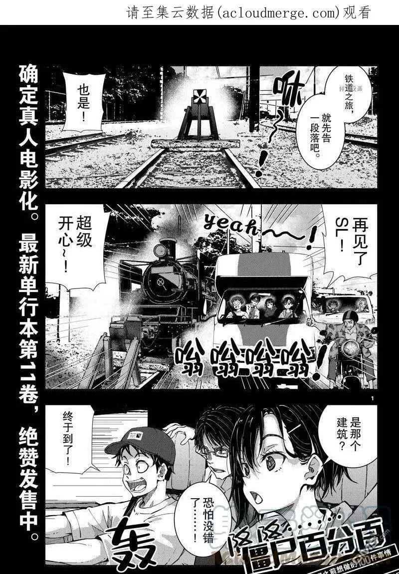 第45话 试看版 第45页