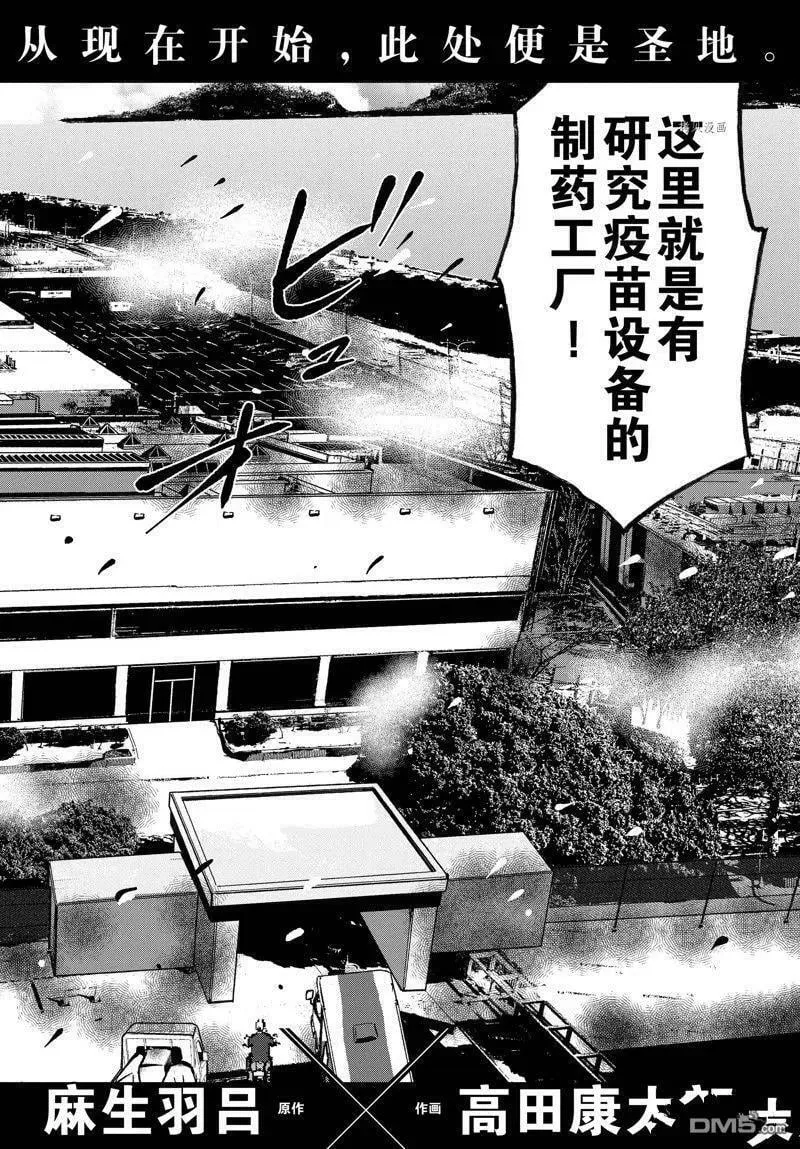 第45话 试看版 第46页