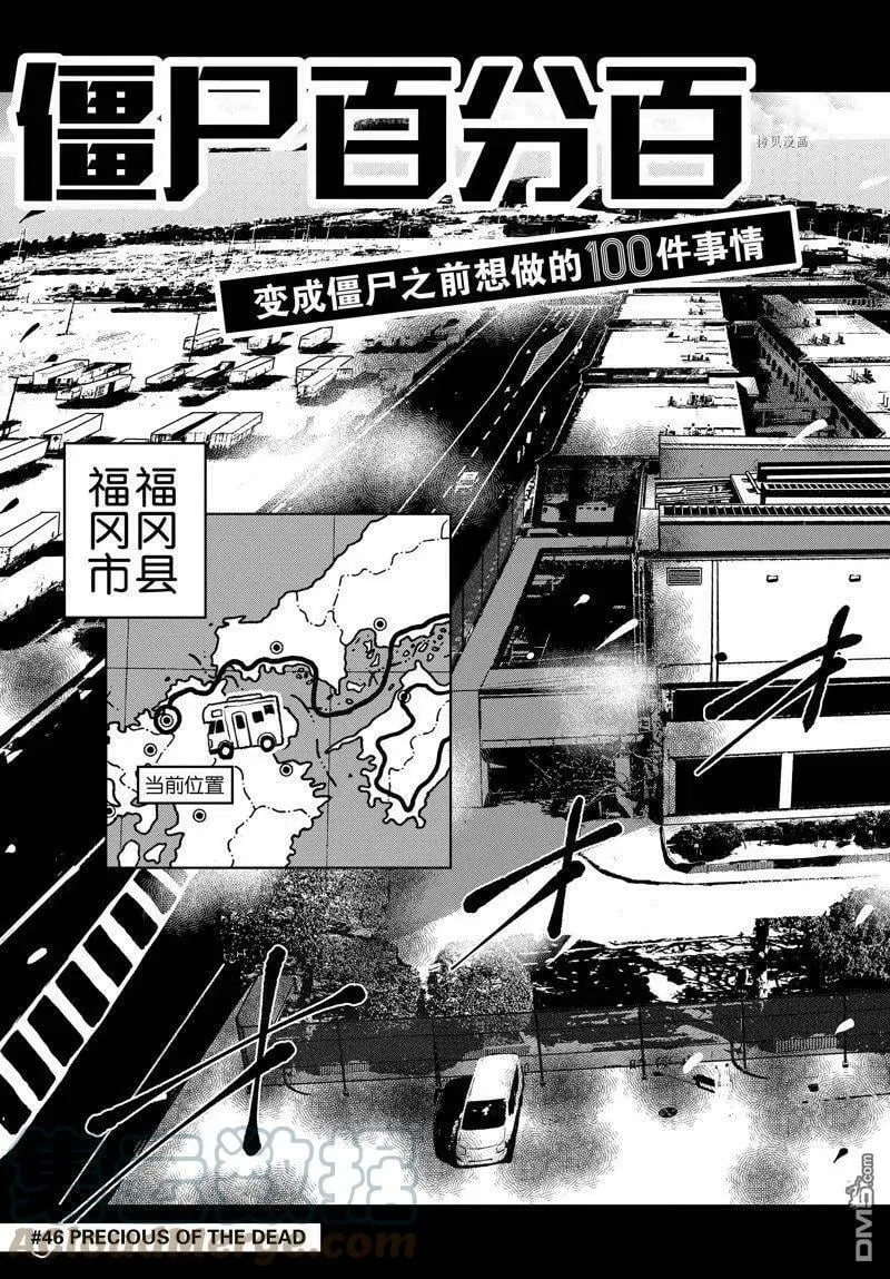 第46话 试看版 第3页