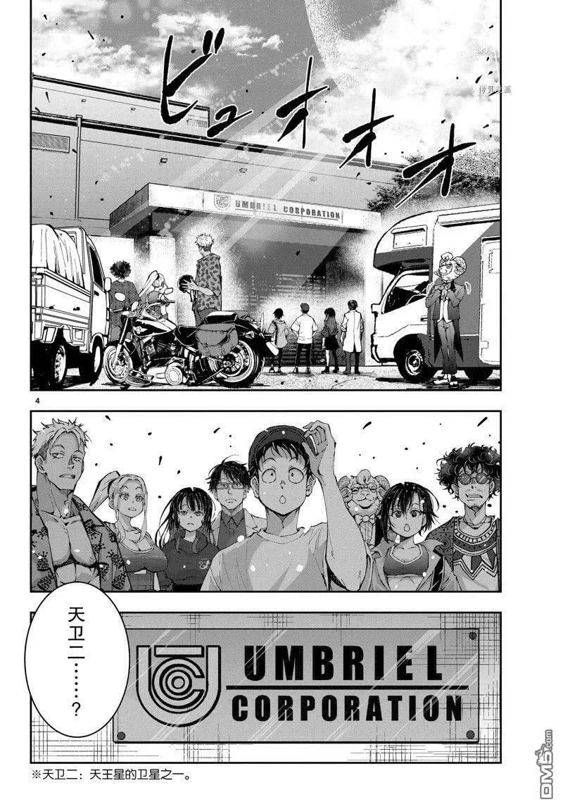 第46话 试看版 第4页