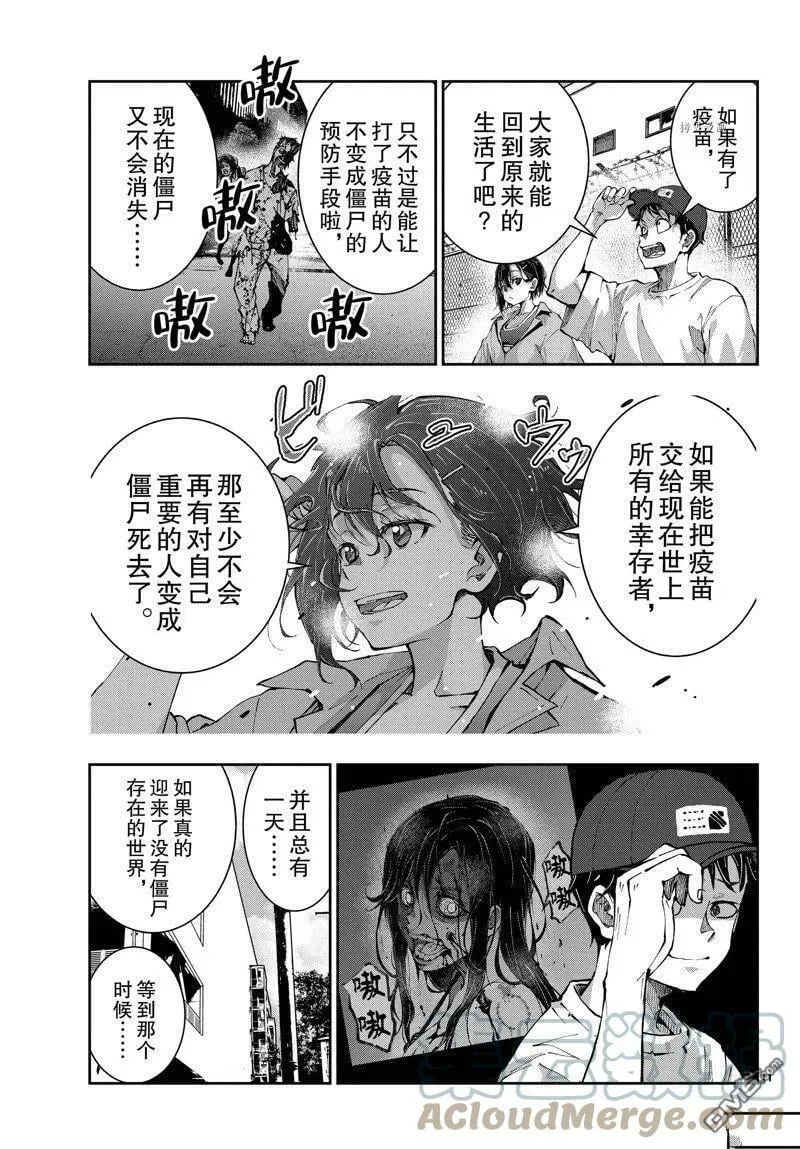 第46话 试看版 第11页