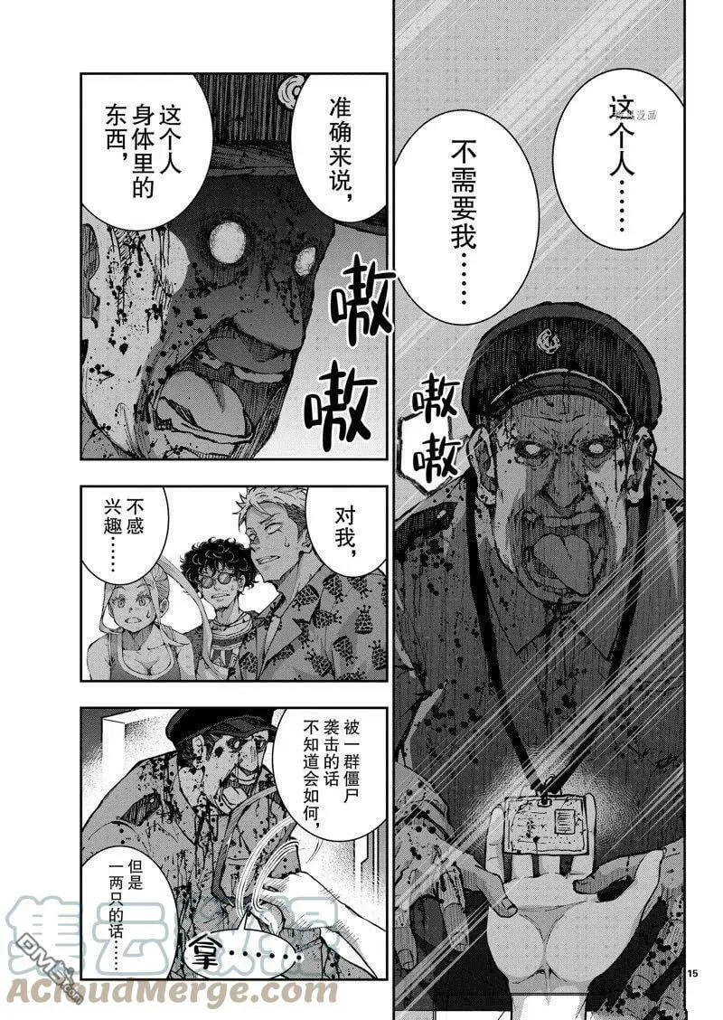 第46话 试看版 第15页
