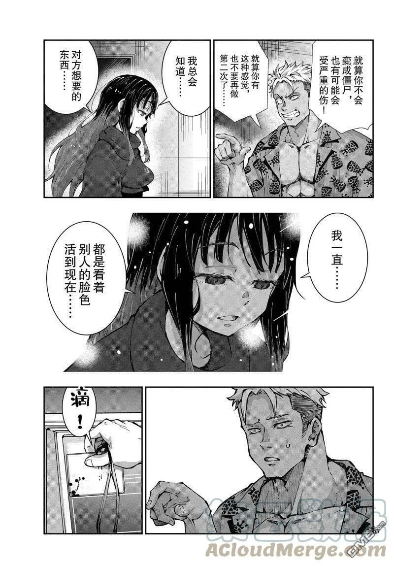 第46话 试看版 第17页