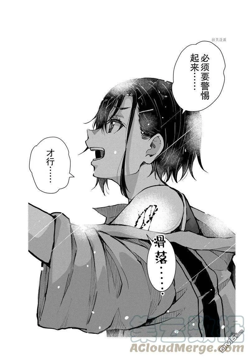 第46话 试看版 第25页