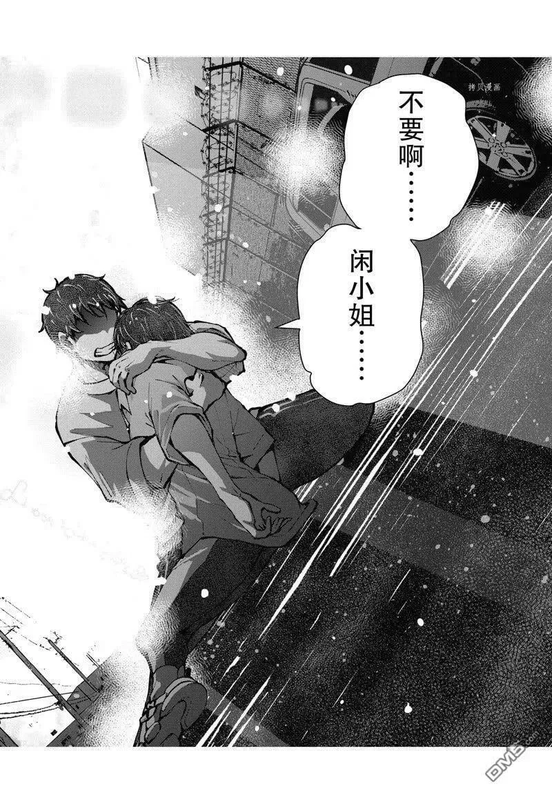 第46话 试看版 第30页