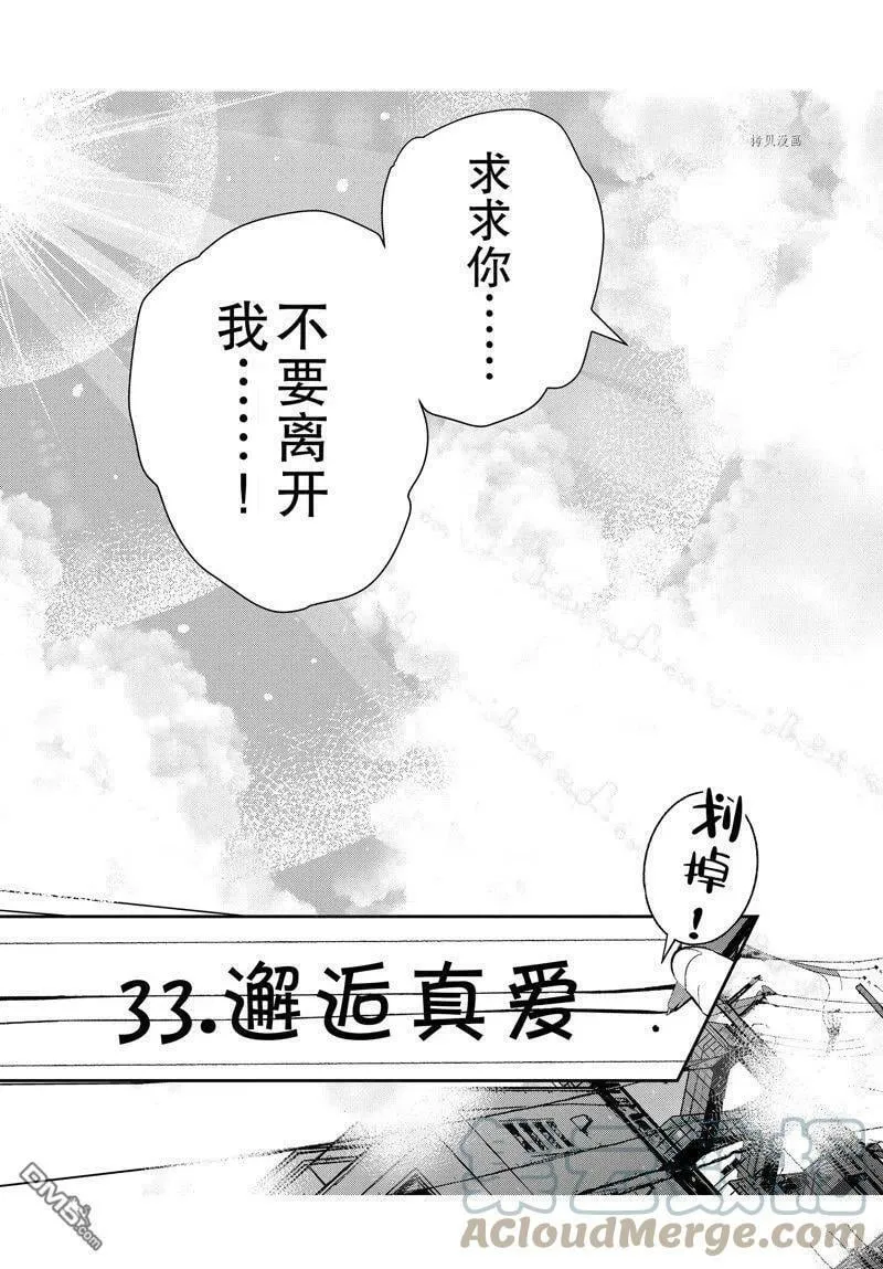 第46话 试看版 第31页