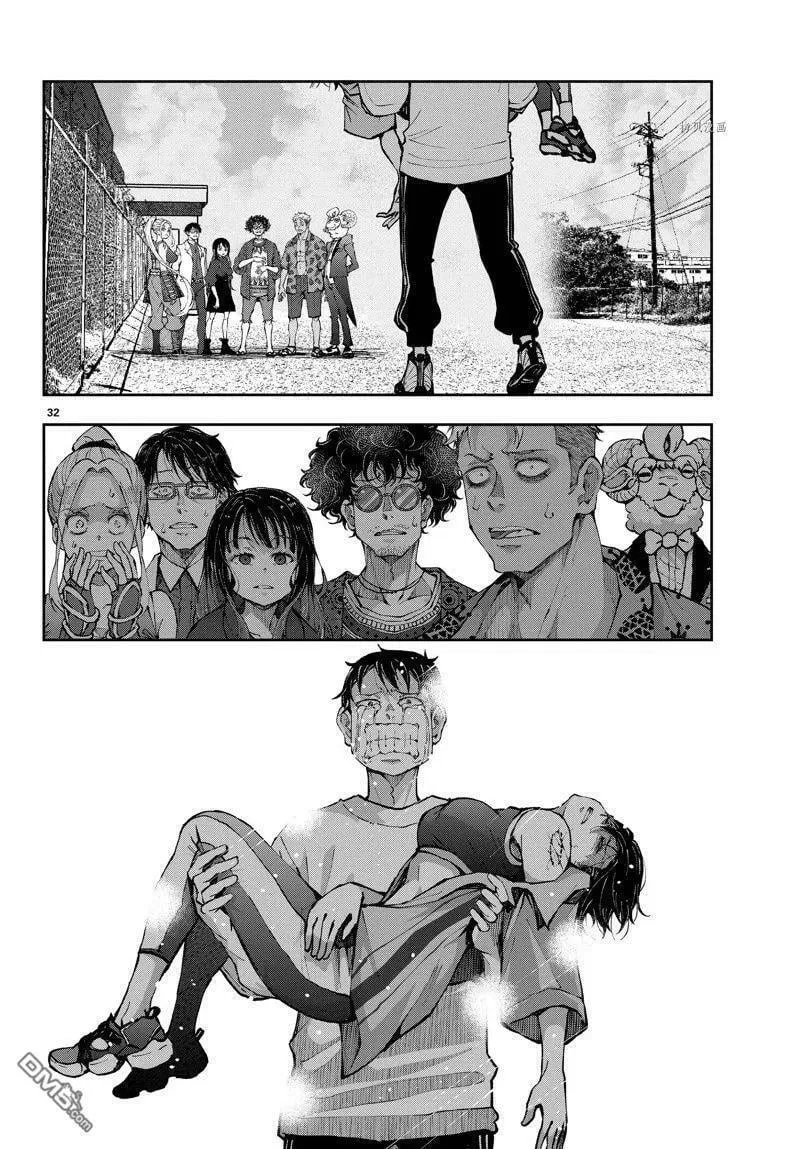第46话 试看版 第32页