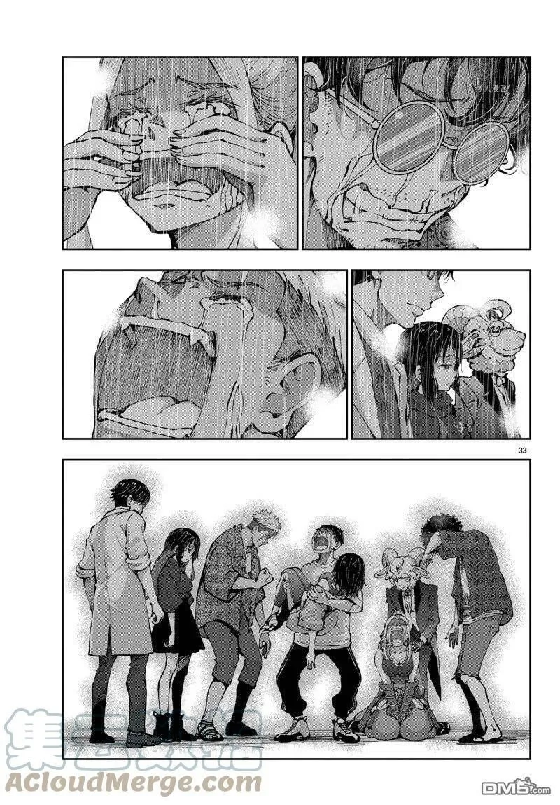 第46话 试看版 第33页