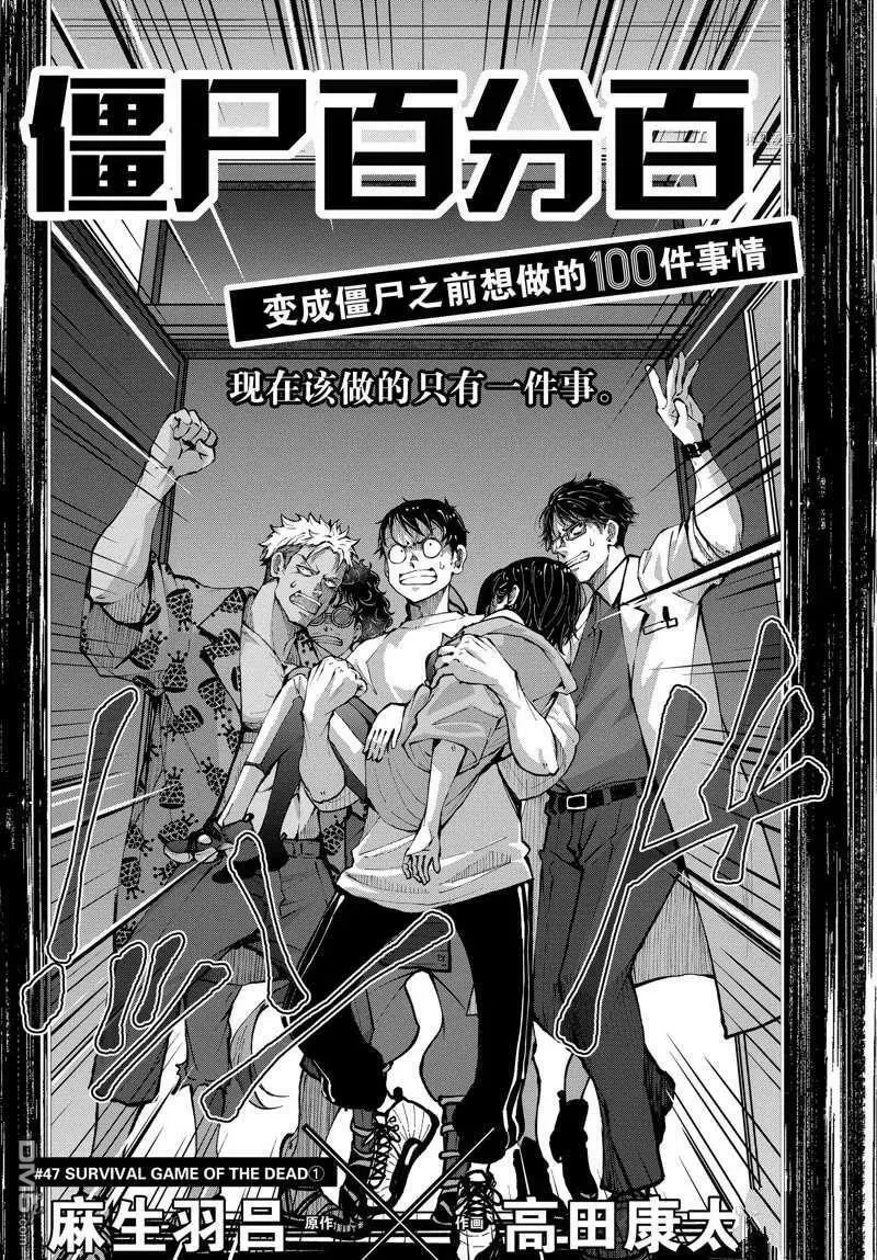 第46话 试看版 第36页