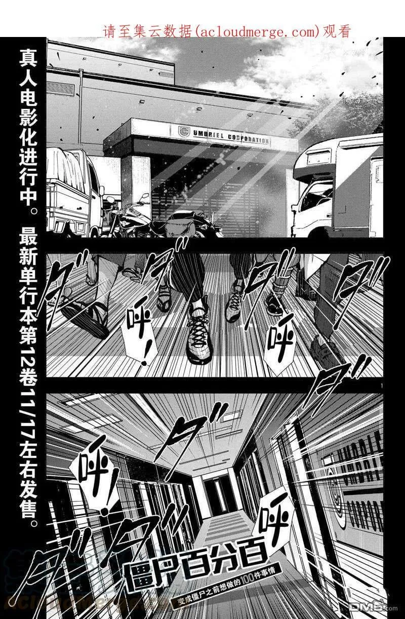 第47话 试看版 第1页