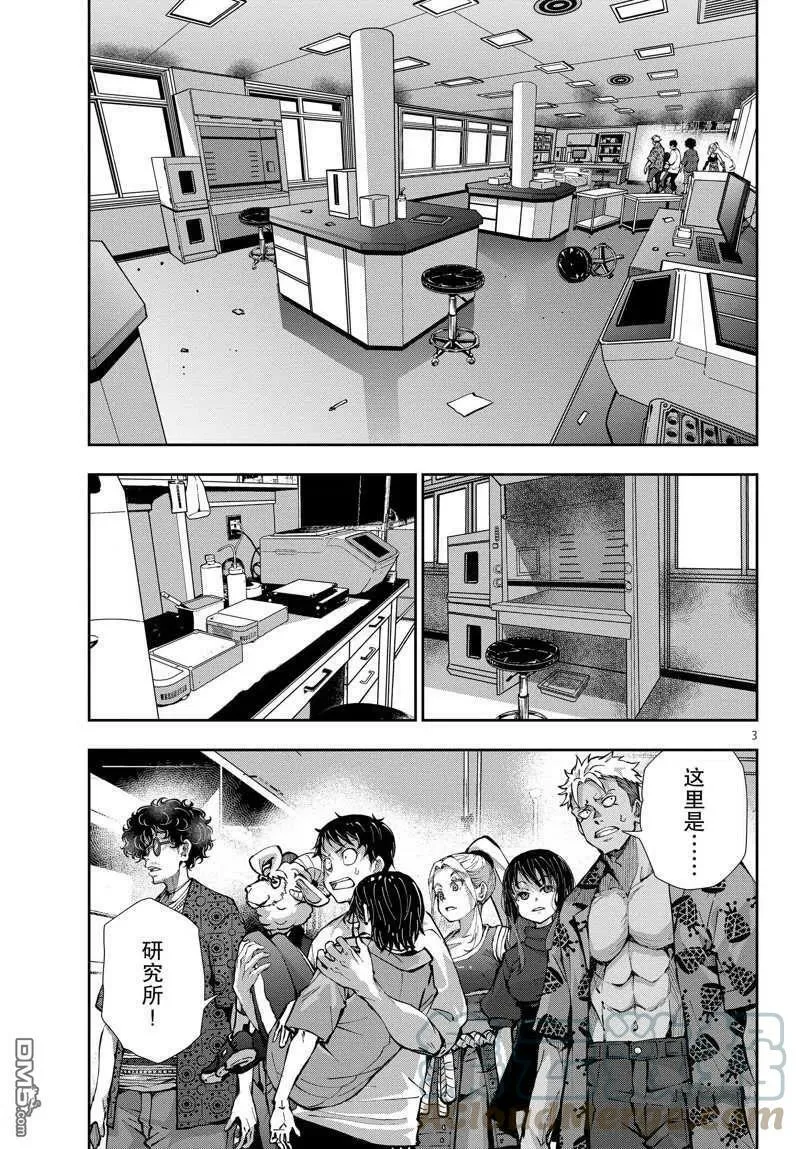 第47话 试看版 第3页