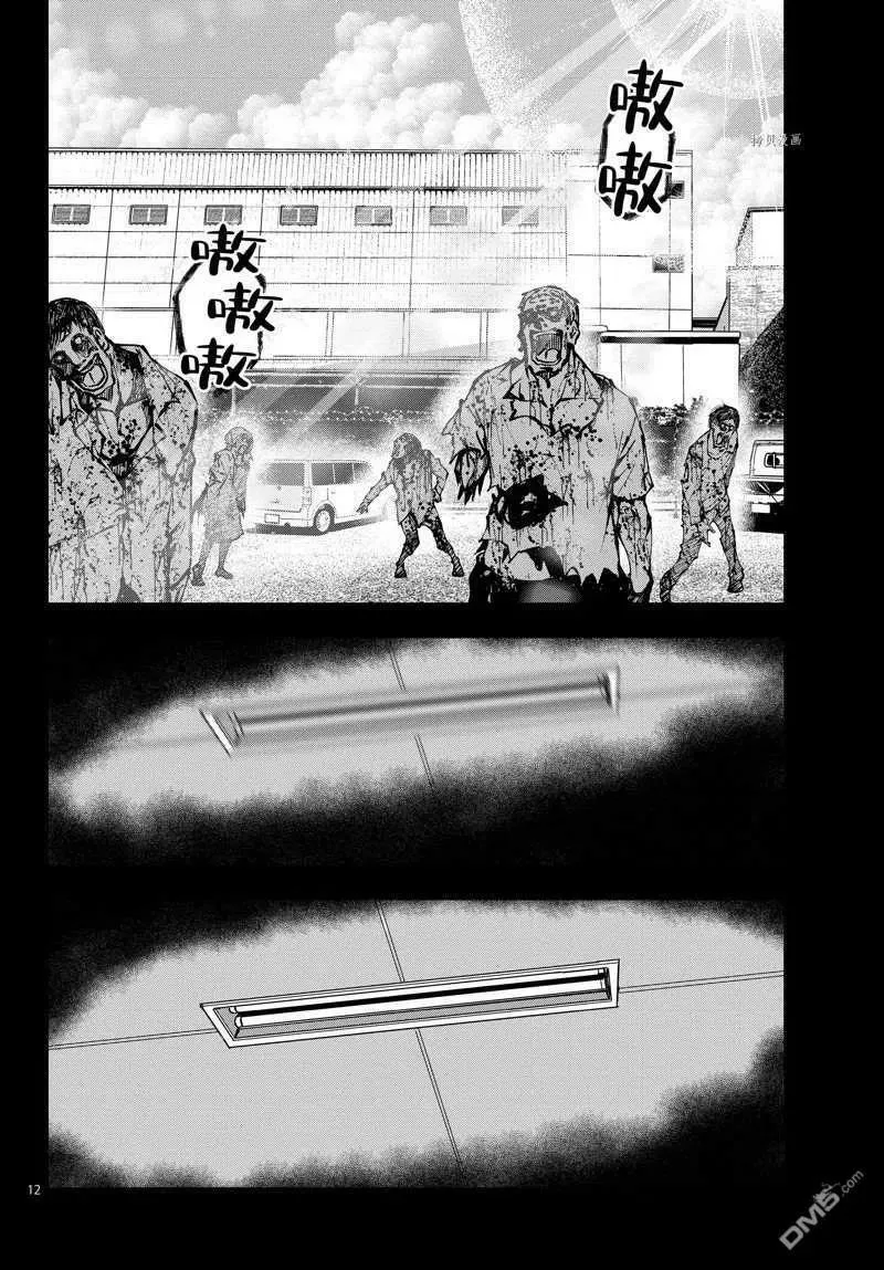 第47话 试看版 第12页