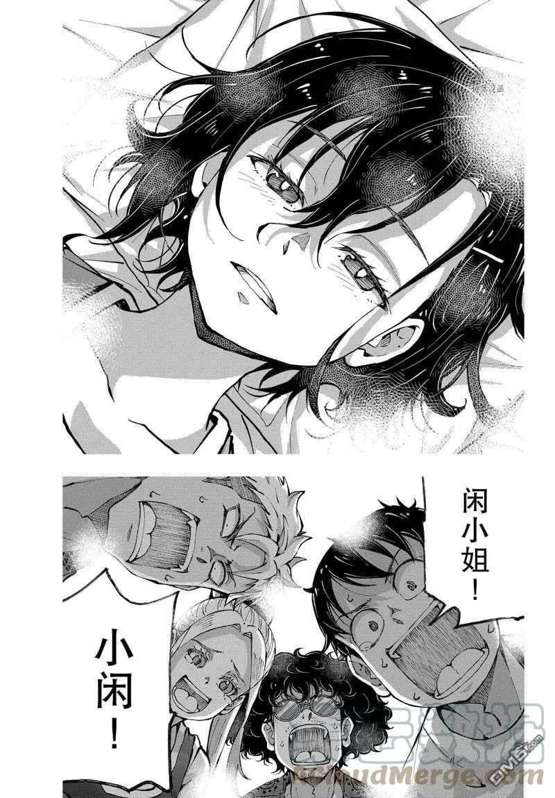 第47话 试看版 第13页