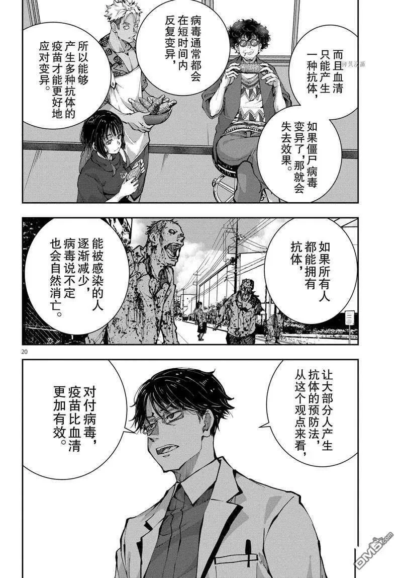 第47话 试看版 第20页