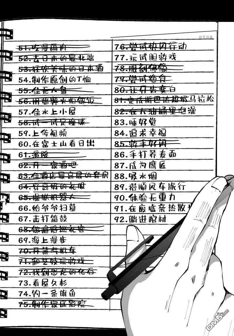 第47话 试看版 第32页