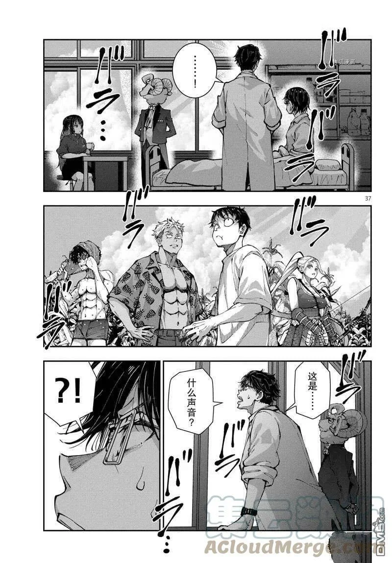 第47话 试看版 第37页