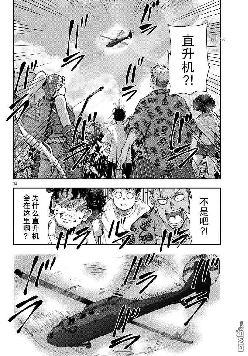 第47话 试看版 第38页
