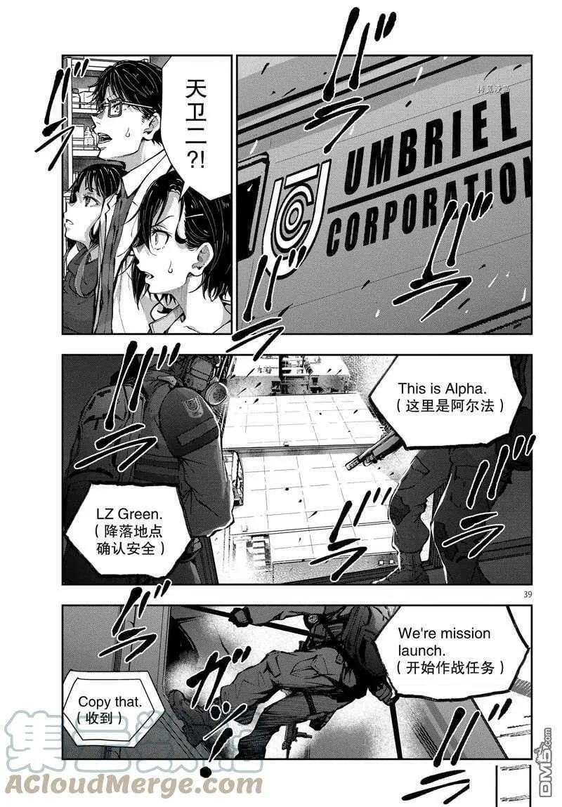 第47话 试看版 第39页