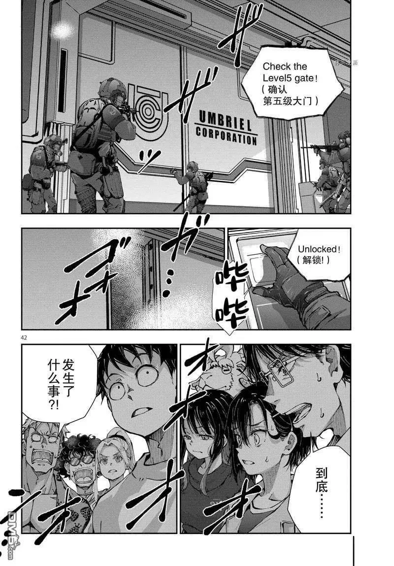 第47话 试看版 第42页