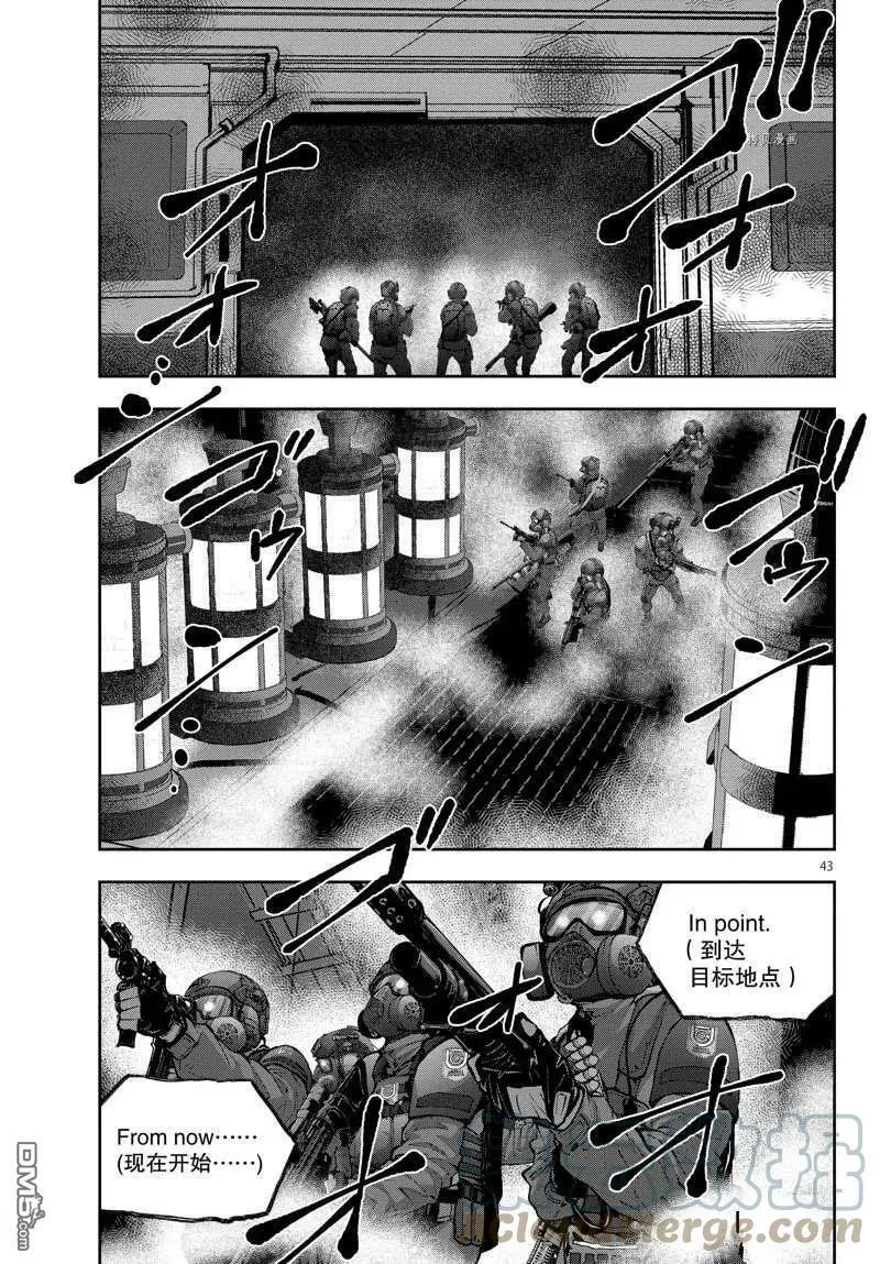 第47话 试看版 第43页